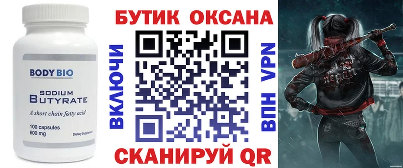 Купить закладки  Нерчинск  Бутират GHB 