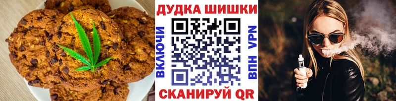 Печенье с ТГК конопля  Купить где  Нерчинск 