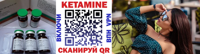 Купить где  Нерчинск  КЕТАМИН VHQ 