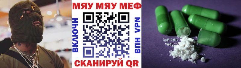 Мефедрон мяу мяу  Купить  Нерчинск 