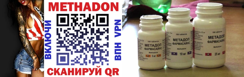 Купить  Нерчинск  Метадон methadone 